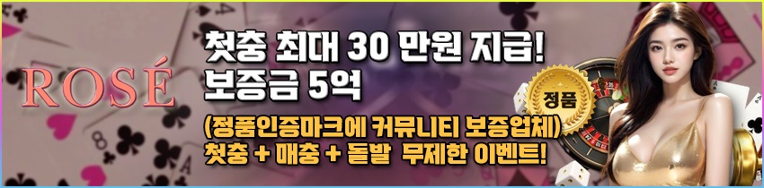 카지노사이트-로제카지노-텍사스홀덤사이트-850-210